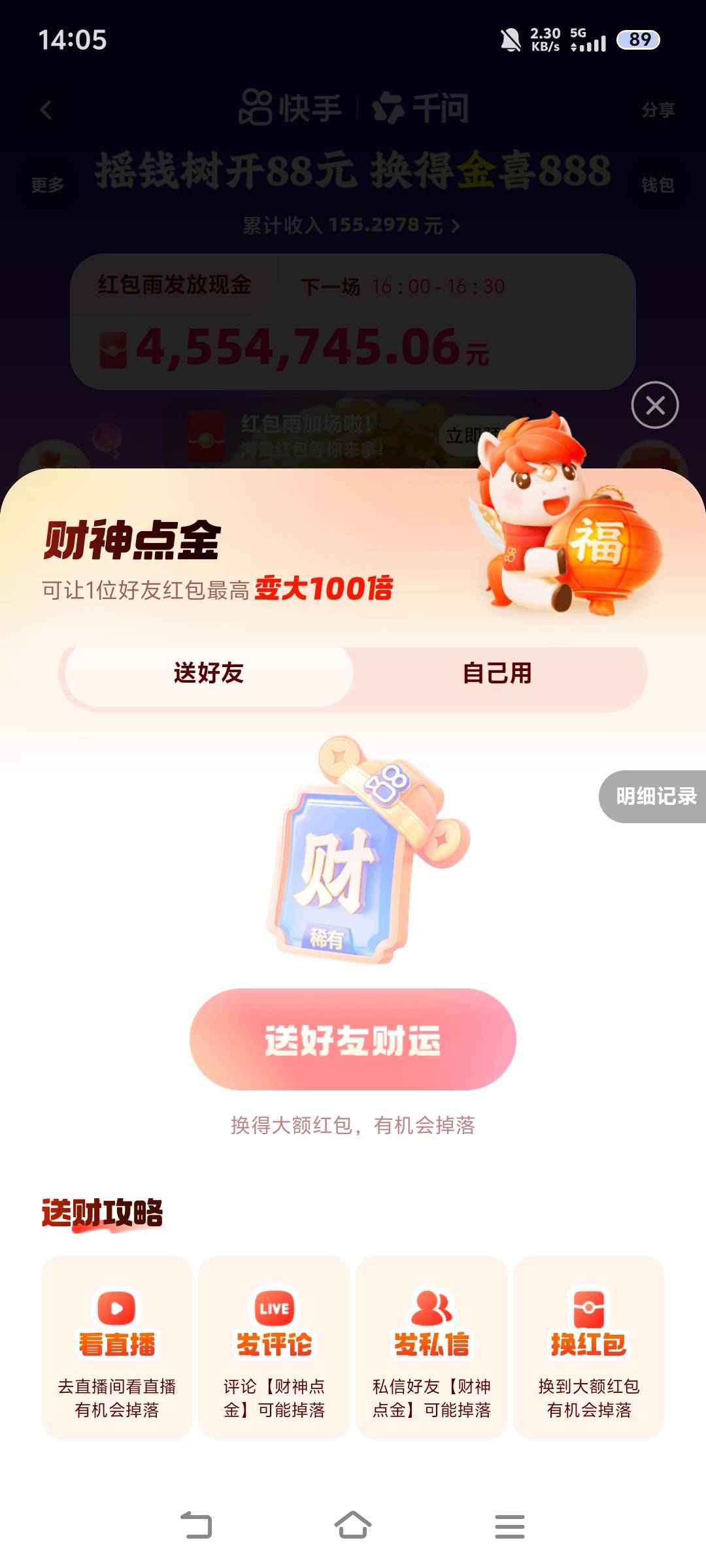 绝望了，一直刷不出财神卡，直播间也不发放财神卡了


34 / 作者:汉娜酱 / 