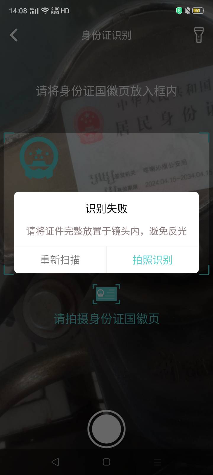 看我们农神，扫个b身份证扫半辈子了

10 / 作者:我是你的爹地 / 
