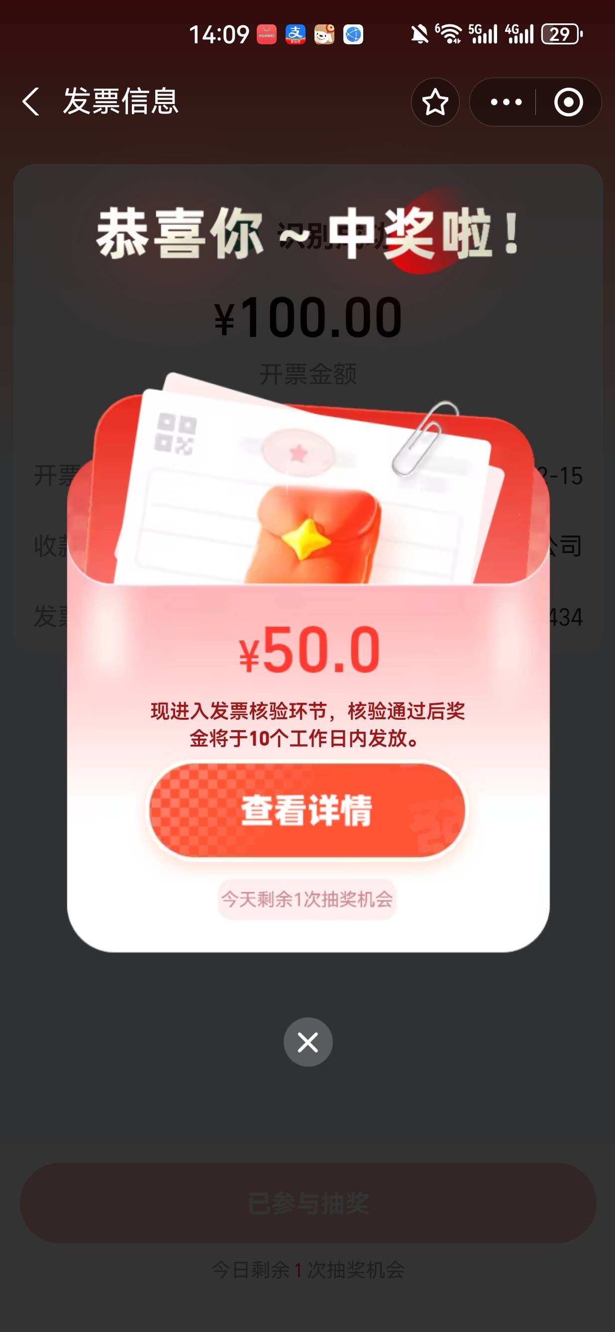 第一次中50

43 / 作者:懂哥 / 