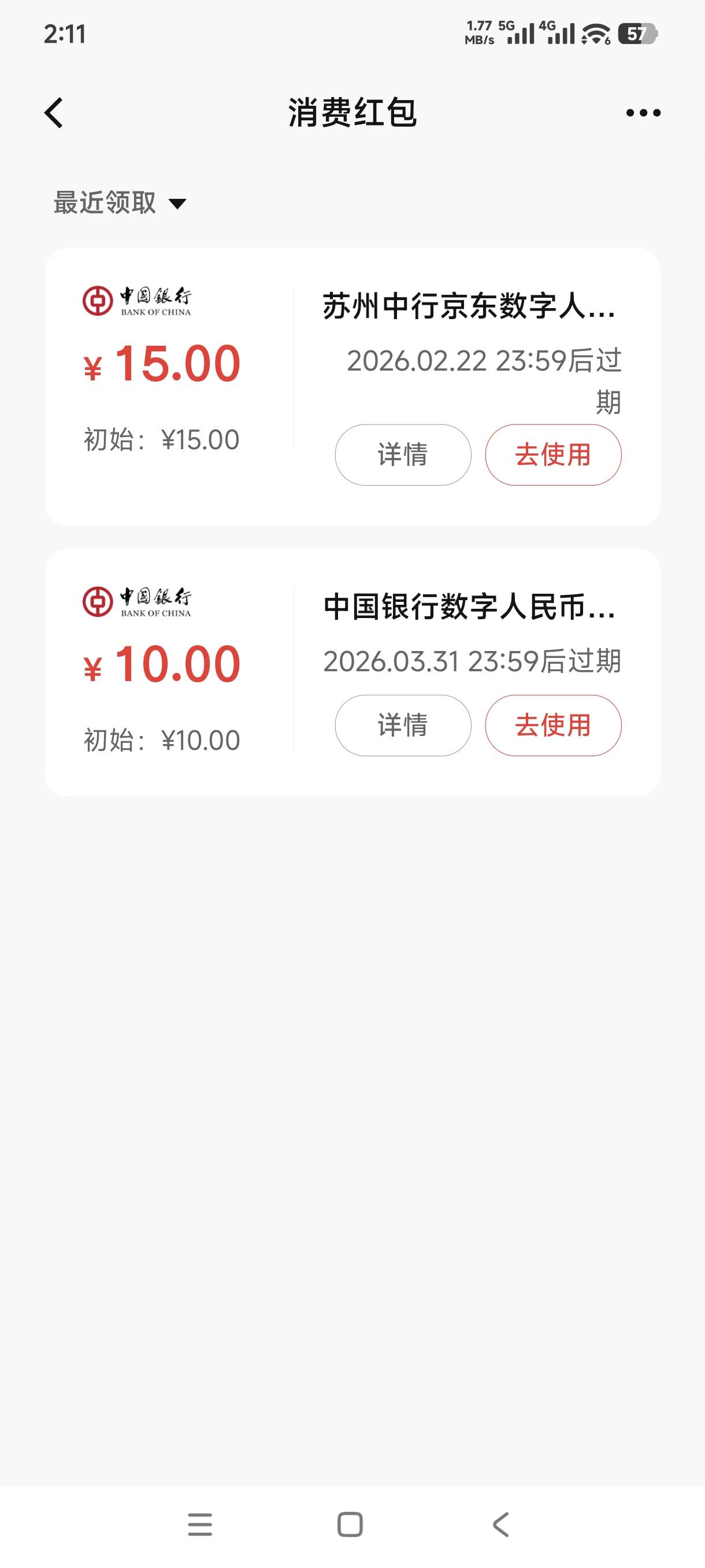 老哥们，京东数字人民币怎么t啊


77 / 作者:初中同学鳄鱼皮 / 