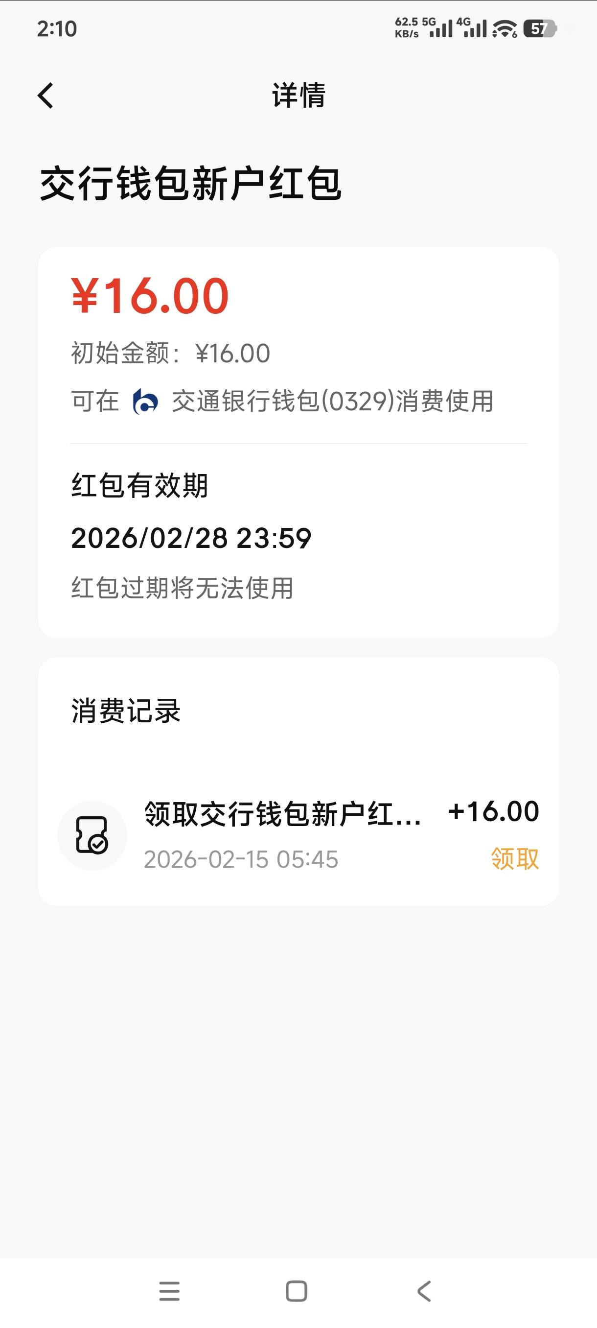 老哥们，京东数字人民币怎么t啊


93 / 作者:初中同学鳄鱼皮 / 