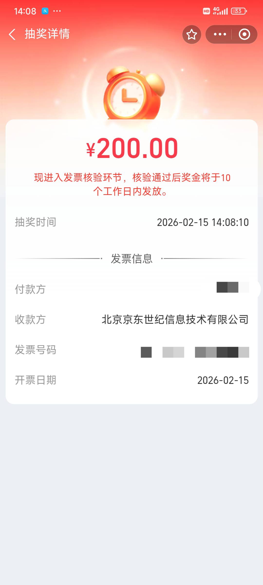 老哥们，京东买了e卡去开票，e卡可以选择合并换开，我买的少，一共只开了两张，第一张39 / 作者:sky风 / 