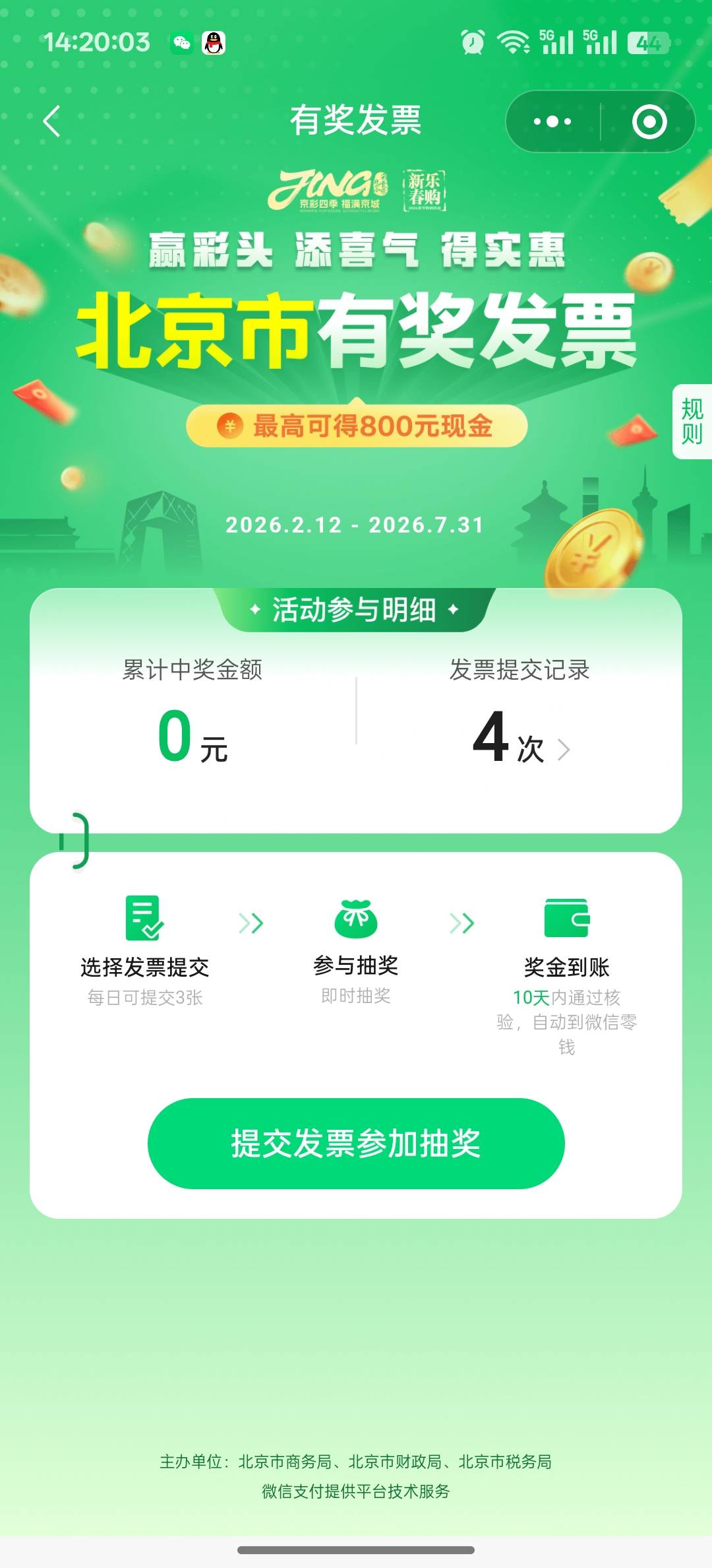 微信是不是别的渠道抽过了也能抽4-0

9 / 作者:独处此心光明。 / 