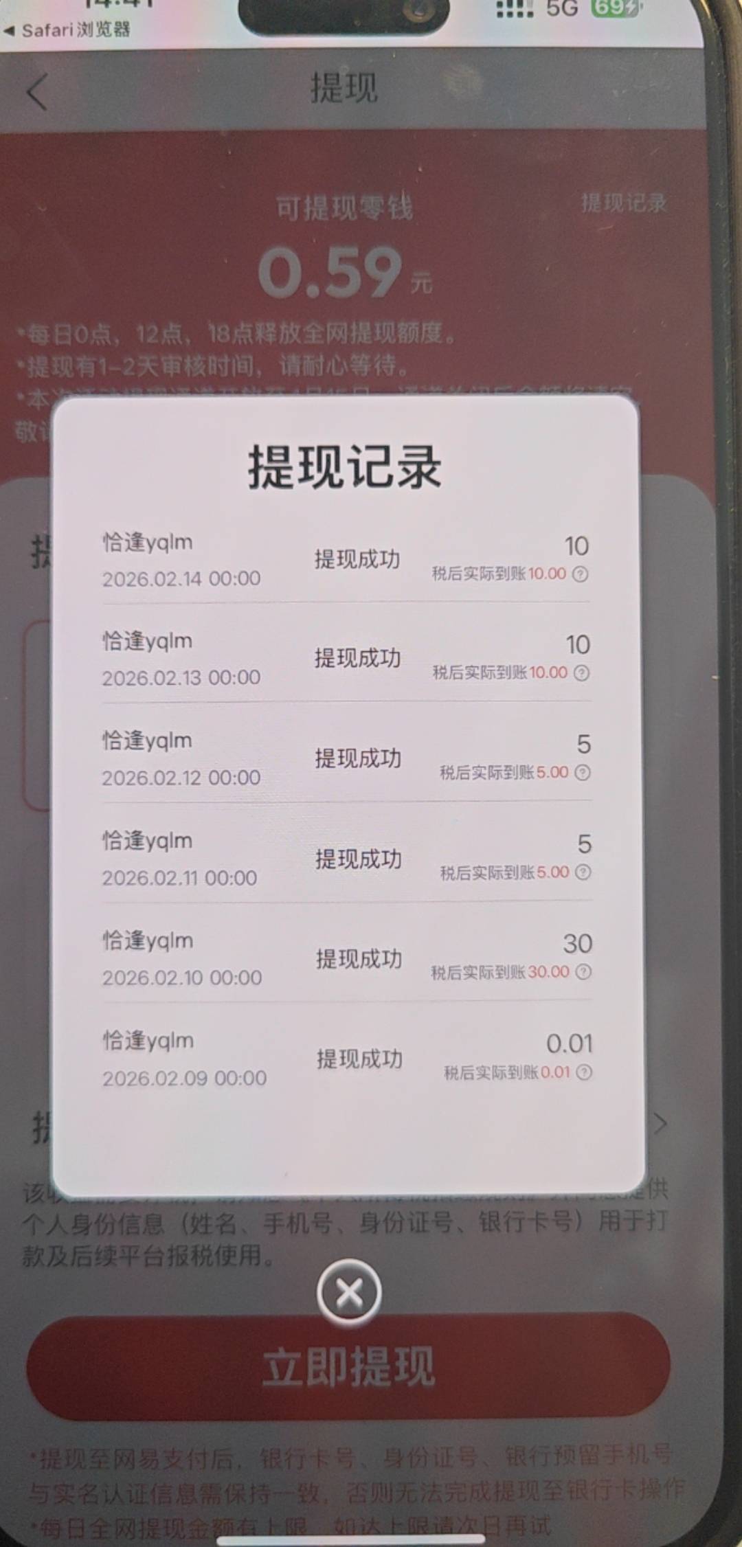 网易好平台4个号和别人互助白票60

92 / 作者:懒羊羊的嘻嘻 / 