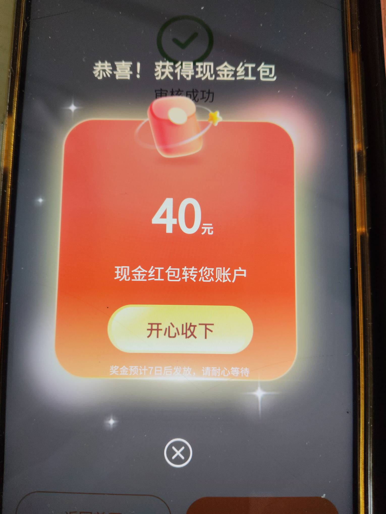 800元发票只能中这么多

51 / 作者:亦兴 / 