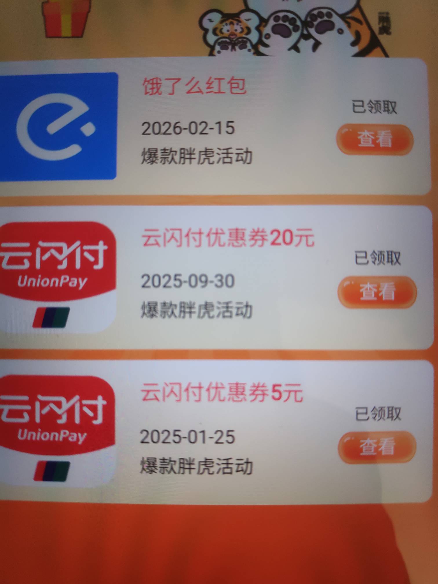 没奖品了？刚睡醒又错过了

10 / 作者:朱铁胆 / 