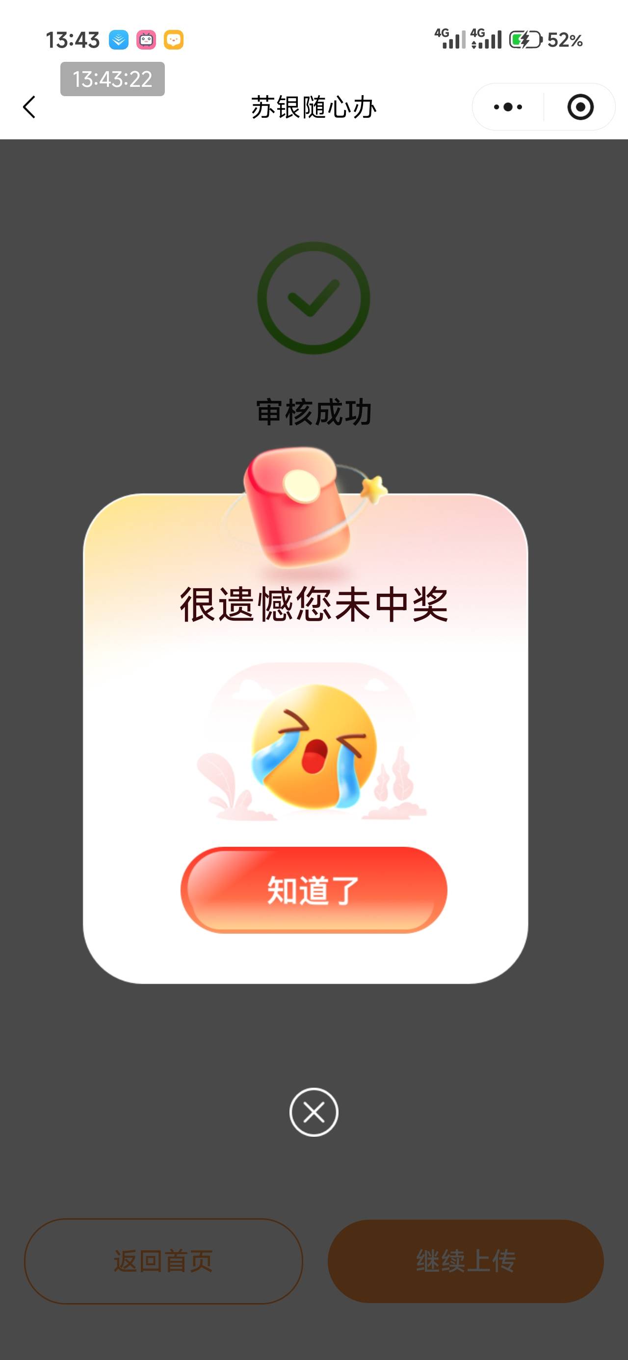 到底瘠薄是谁在中？我宍私你亩！

78 / 作者:撸界至尊 / 