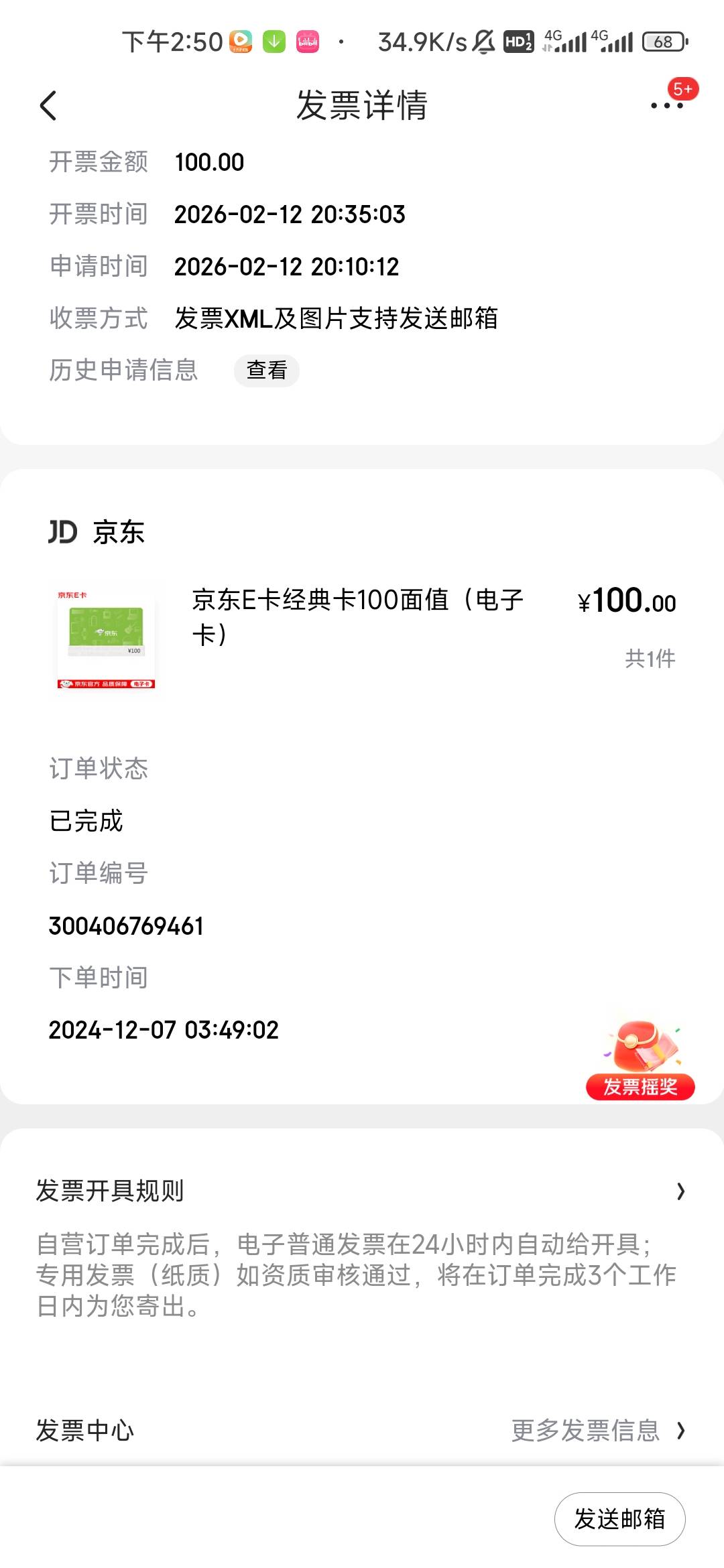 抽了十几次就中了20

72 / 作者:木子辰 / 