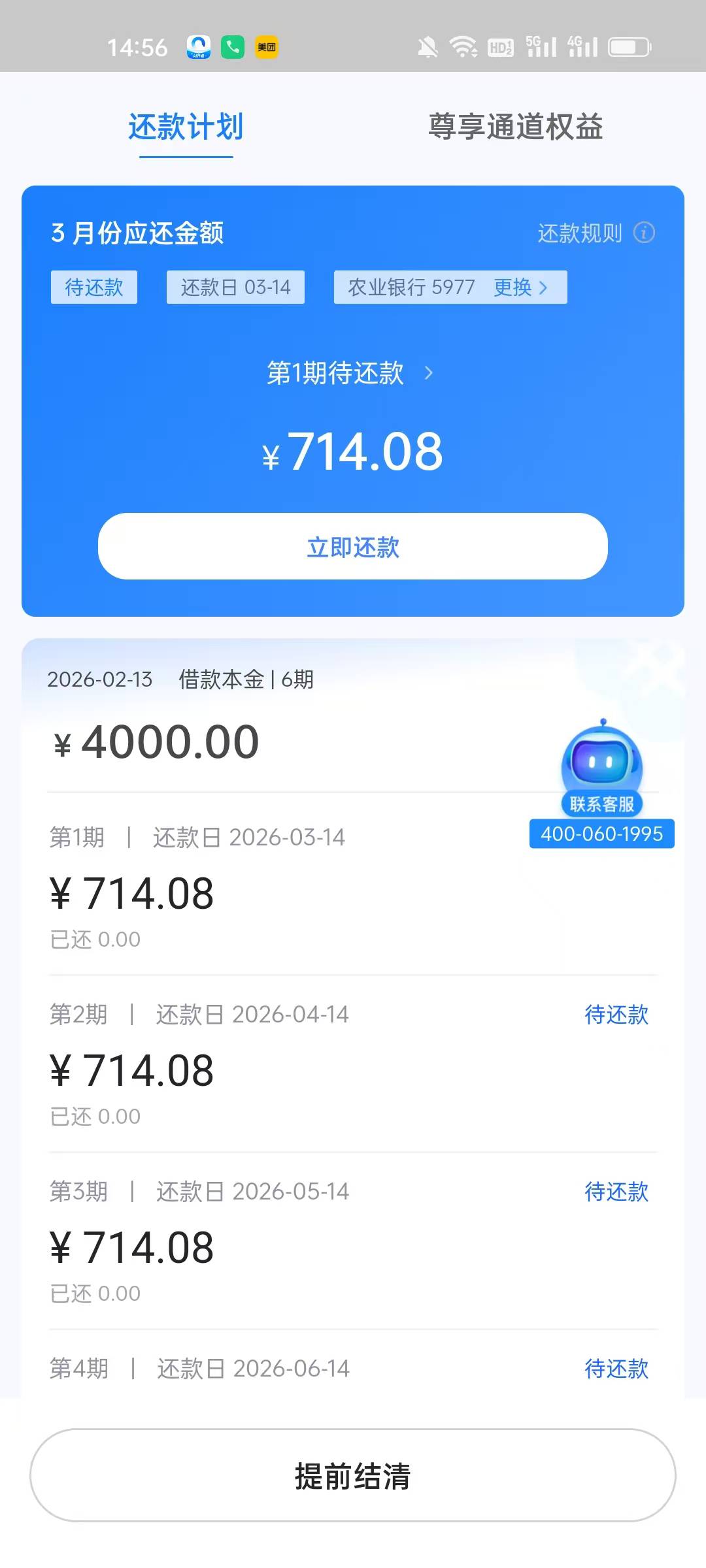 万卡备用金下款了。申请一个星期了，今天一看卡里有钱，结果是到账了


38 / 作者:跳跳挑 / 