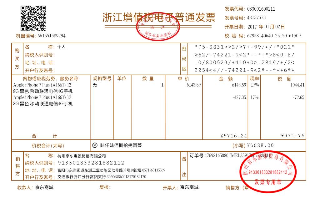 福建发票说放假了忽悠我吗

65 / 作者:秋到冬来 / 