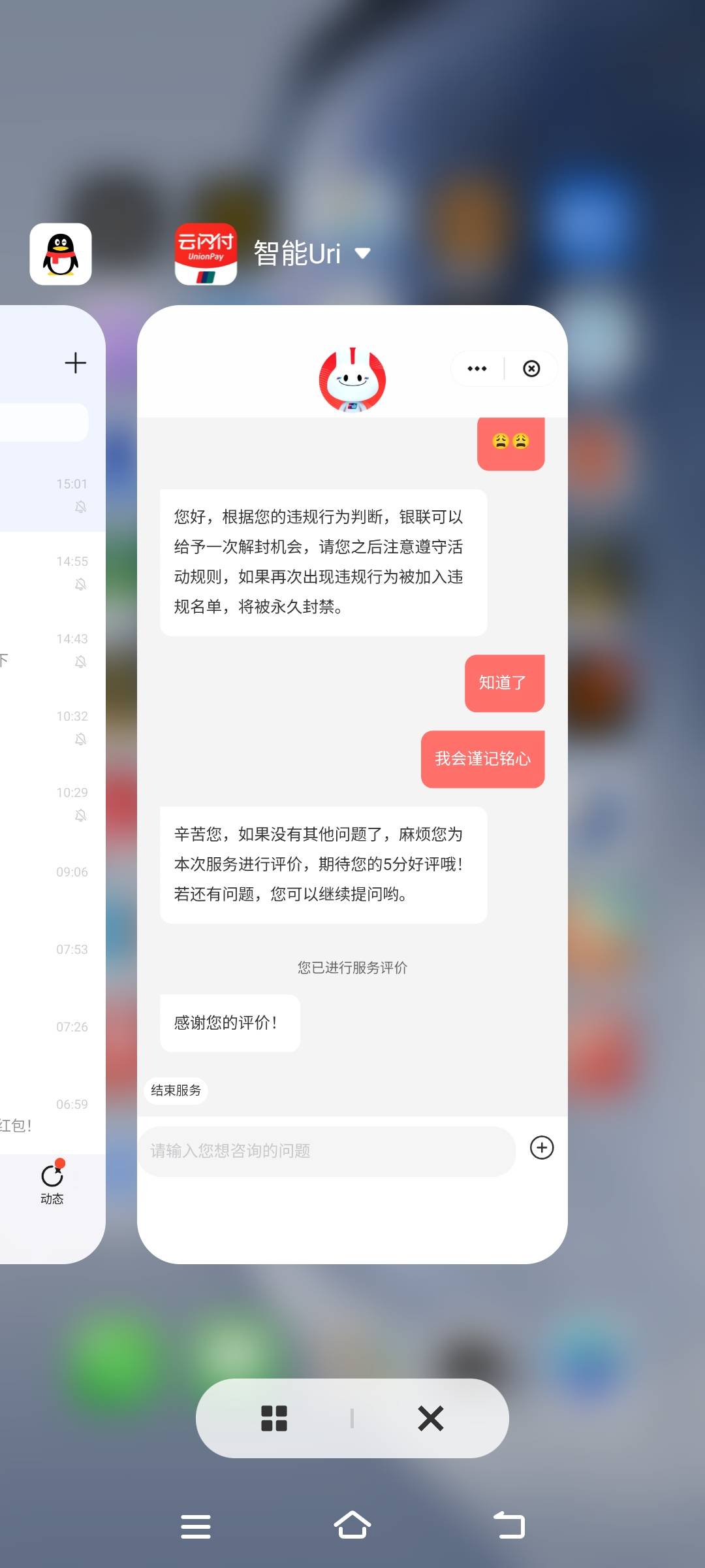 我知道错了，下次还敢

86 / 作者:江山三载归来 / 