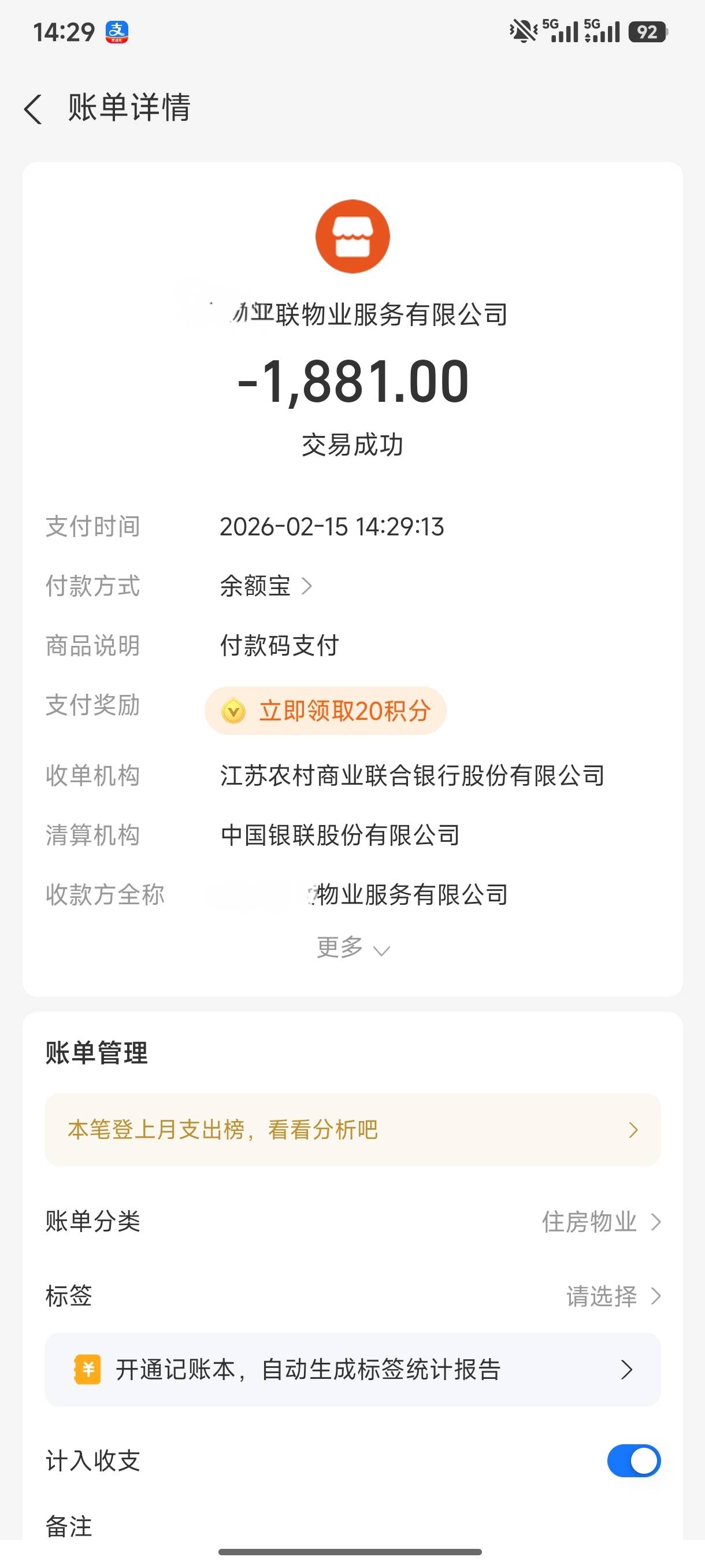 回老家物业费交了1900，还剩300快了

22 / 作者:几把毛都没有绝望了 / 