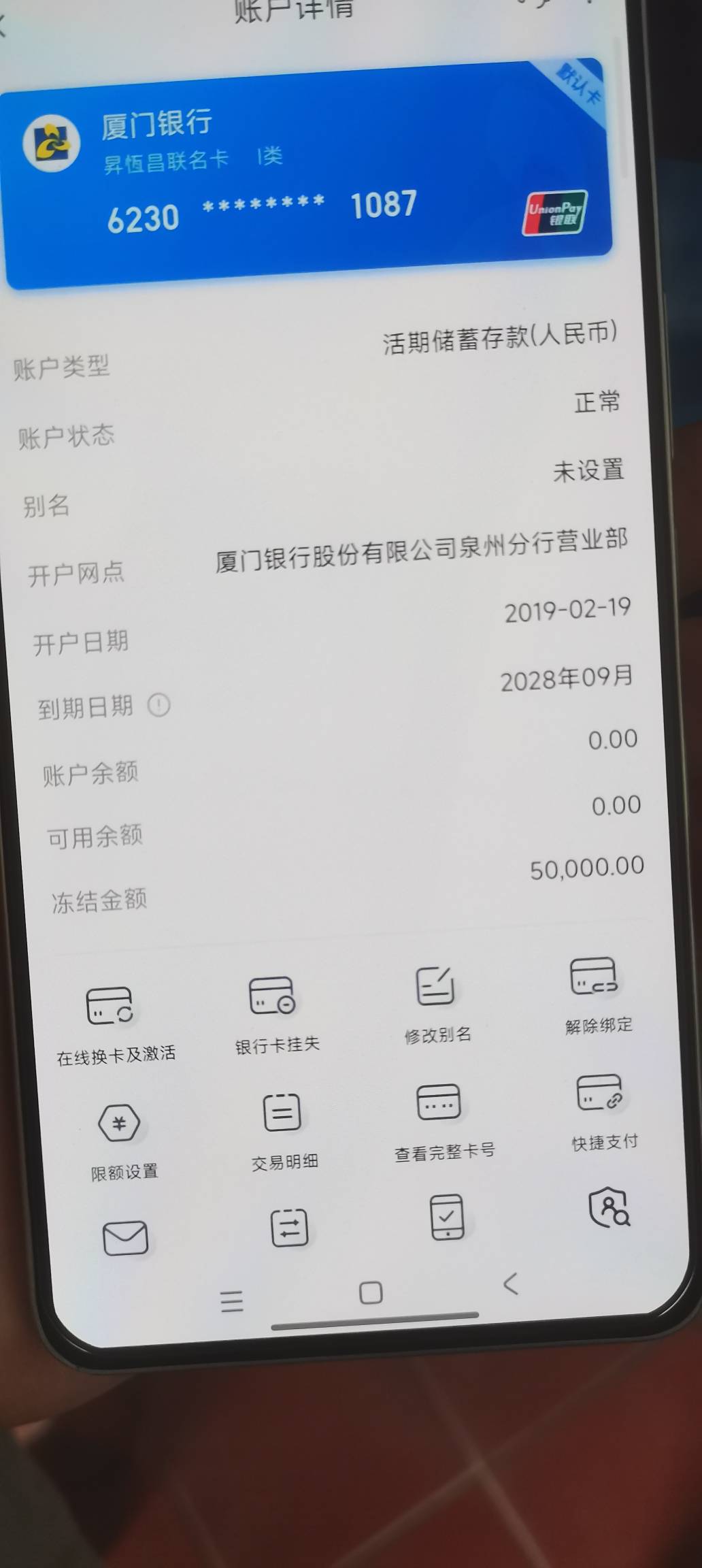 老哥们这是卡里有钱被冻结还是什么？朋友的卡

39 / 作者:袁鸿 / 