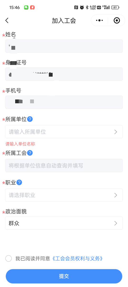 浙江入会单位填那个单位老哥们

46 / 作者:等风莱山区 / 