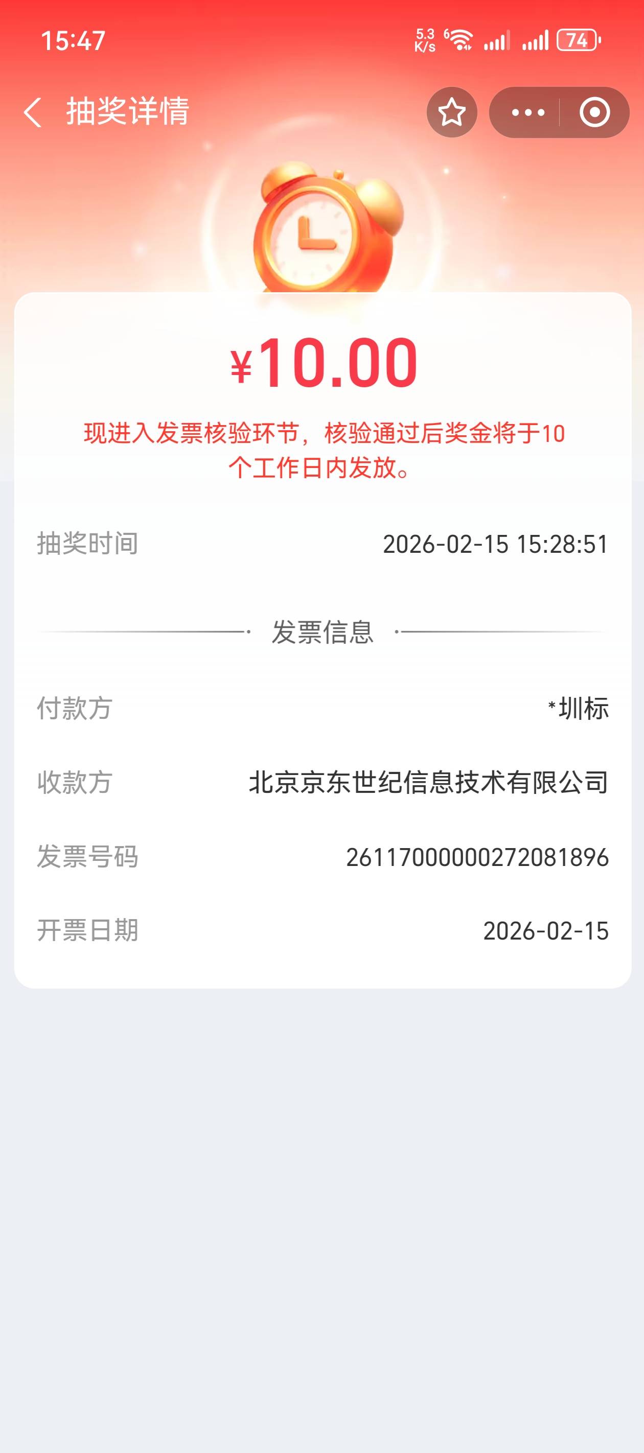早知道不重开了，重开是不是都废了，前后都不发奖对吧
37 / 作者:听说过遗憾吗 / 
