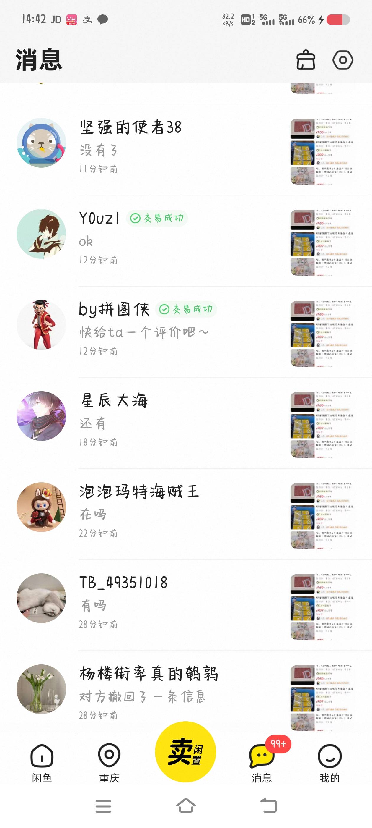 e卡闲卡宝一个小时不消    yu也没人要  95都没人问 
80 / 作者:是隔壁帅哥 / 