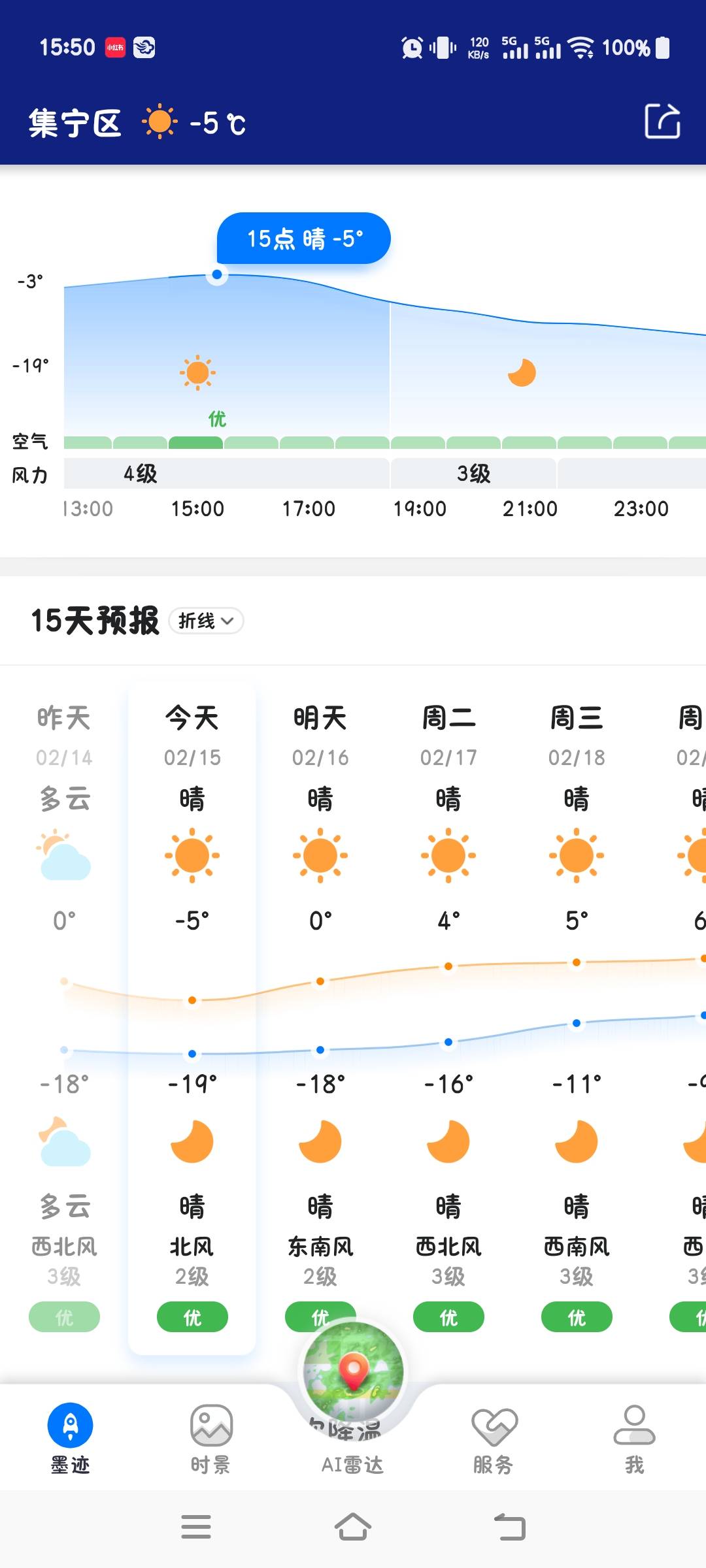 夏天又来了，没衣服穿，带了三T羽绒服和保暖衣，一件薄的都没带，谁会料到这个时间气8 / 作者:张翠山 / 