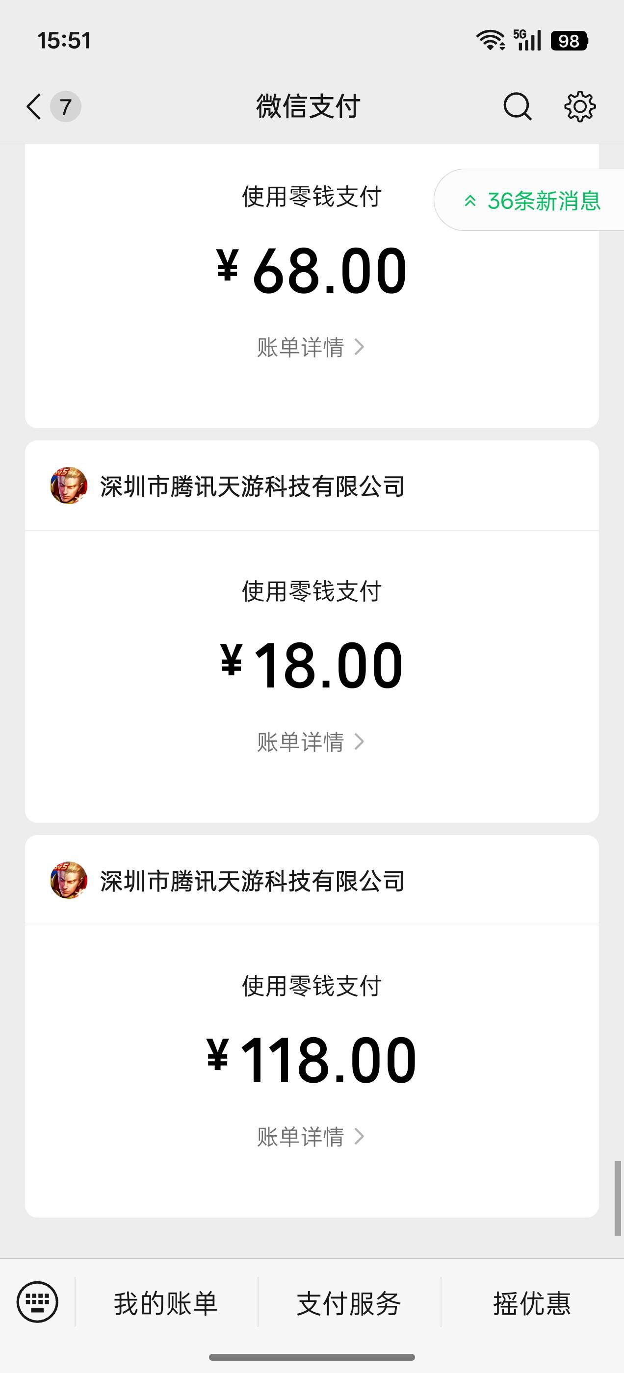 可以退款吗老哥   充了一千二



100 / 作者:会飞的胖鱼 / 