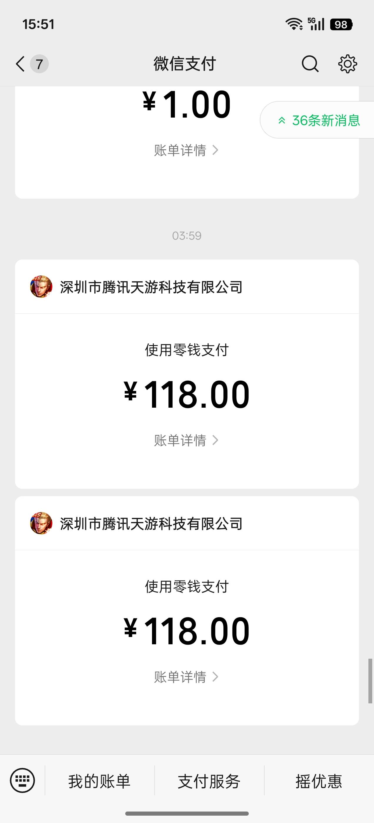 可以退款吗老哥   充了一千二



92 / 作者:会飞的胖鱼 / 