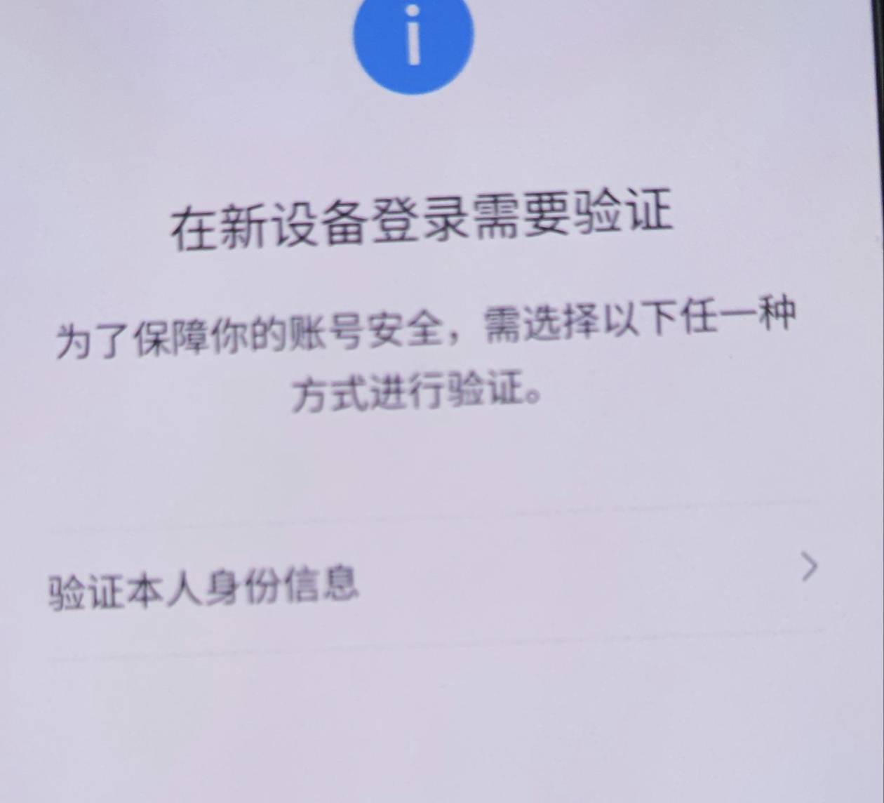 v换设备怎么只有一个选项，扫码好友辅助都没有，怎么破

45 / 作者:来个粘豆包儿 / 