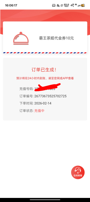 上海邮储真嗣马了
昨天下午两点充值的现在还没到账视权益直接纠纷了

9 / 作者:陈琉璃 / 