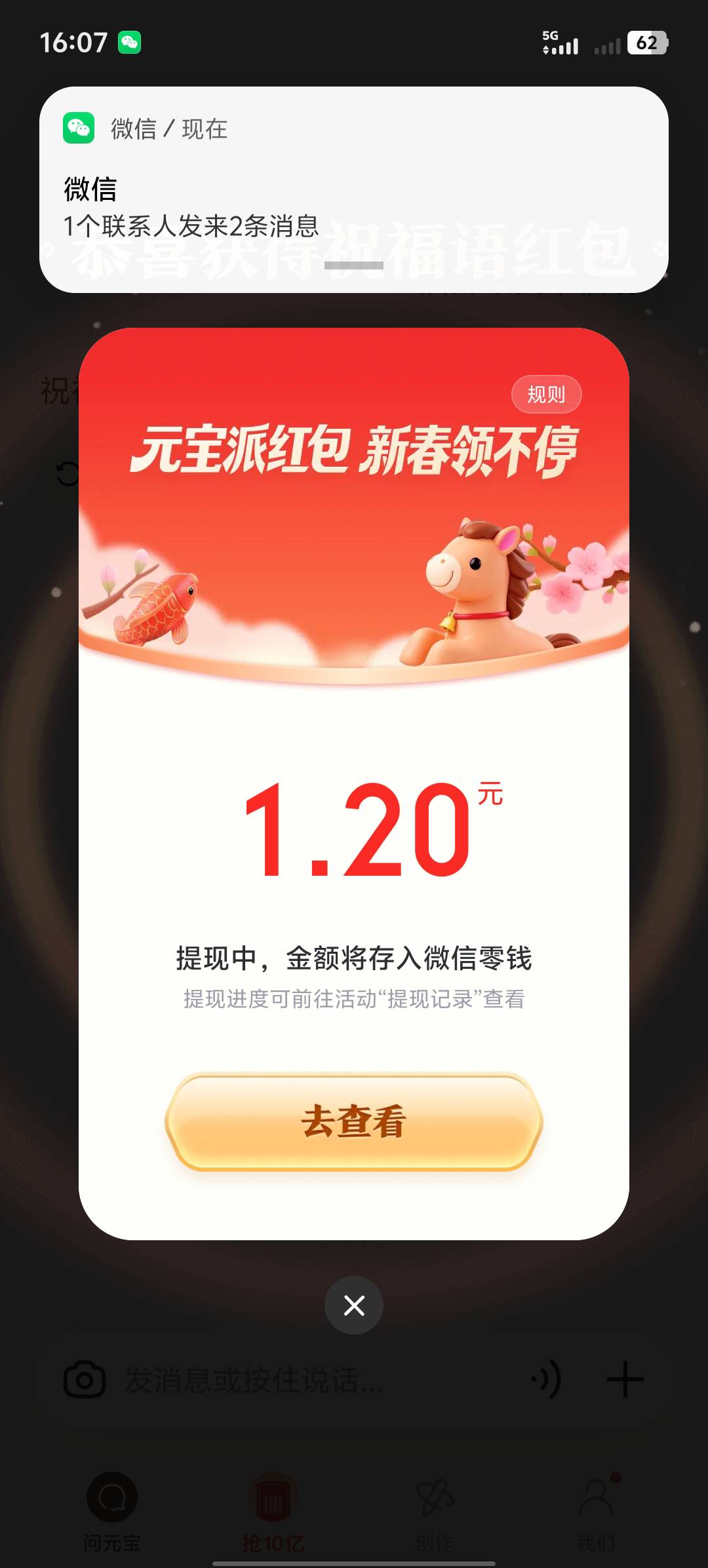 元宝口令破零：眉开眼笑幸福绕
对话框直接输入就行

97 / 作者:小0度 / 