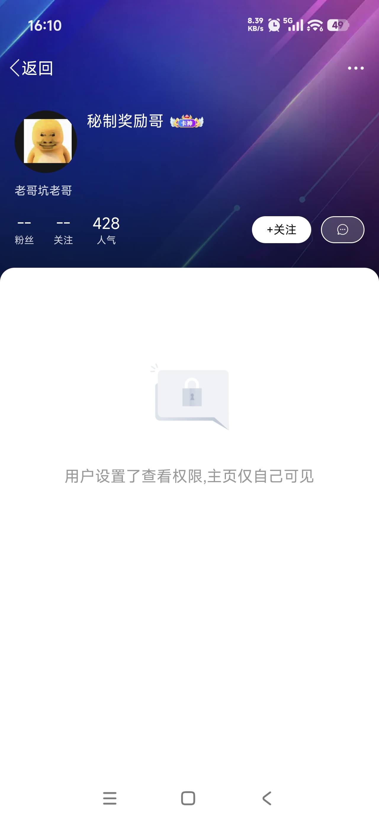 @卡农110 @卡农阳阳 这种嘴臭的麻烦管理疯一下。没招他没惹他，自己生活不如意。就在53 / 作者:一天两顿拼好饭 / 
