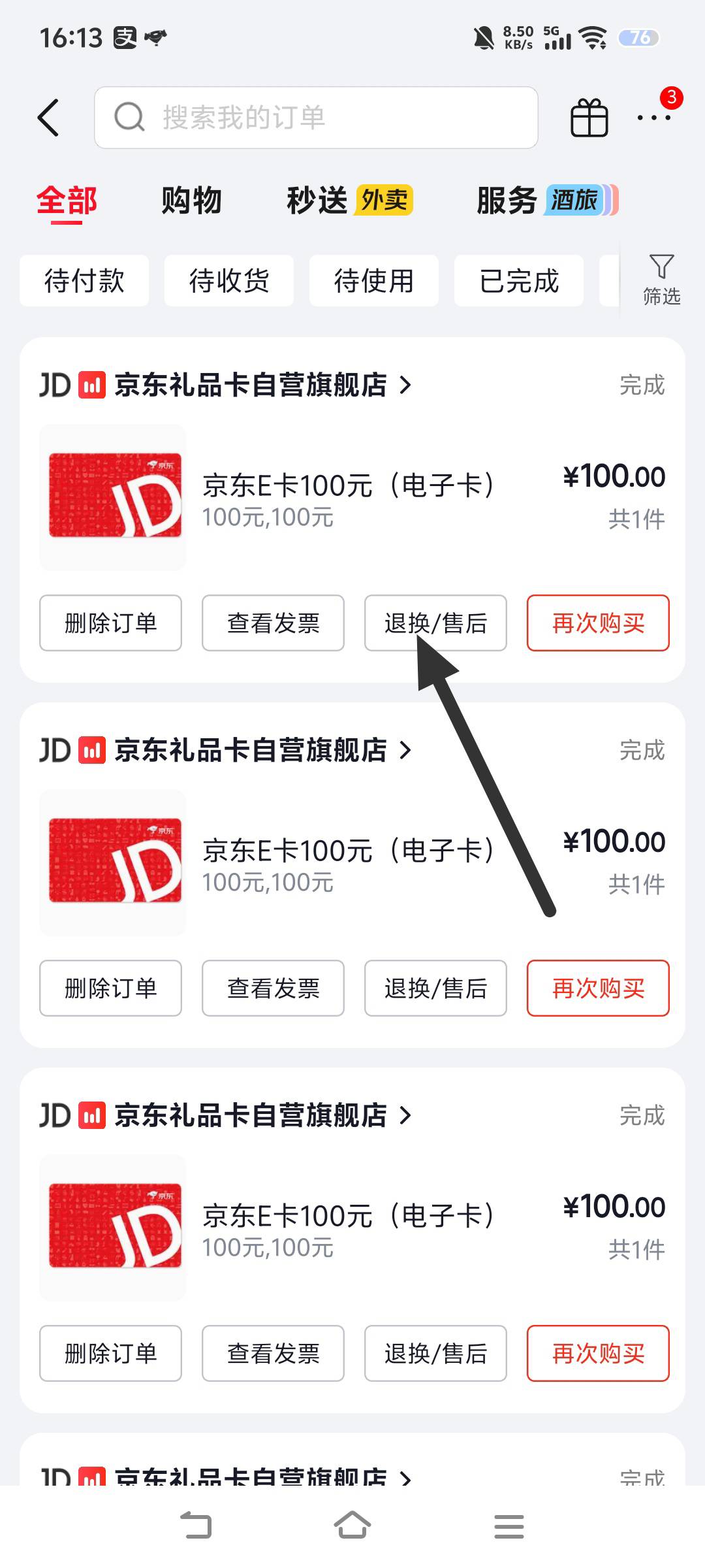 支付宝北京发票直接退款了。中两张10，没啥润

47 / 作者:汉娜酱 / 