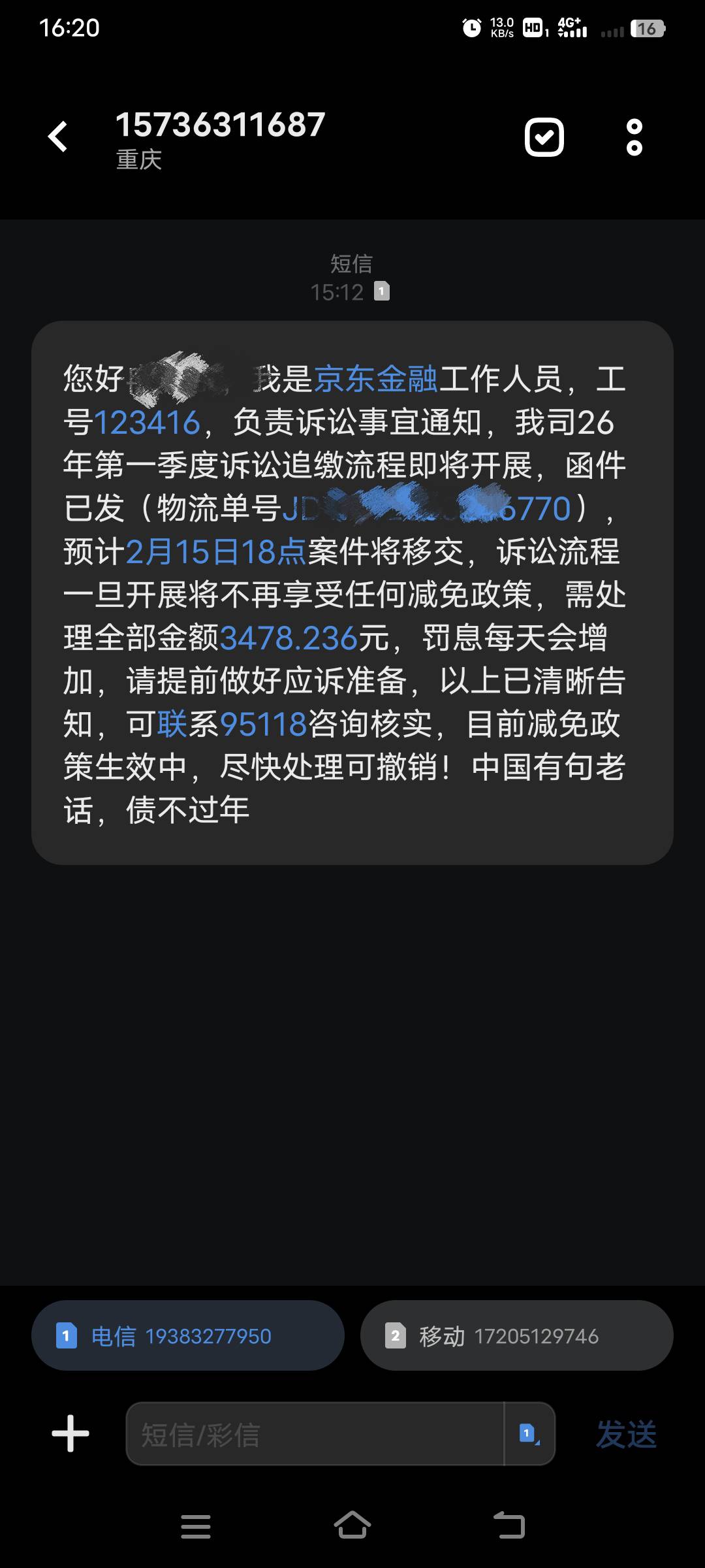兄弟们，欠的白条，今天收到这个消息了，有收到过的老哥吗

34 / 作者:幕僚！ / 
