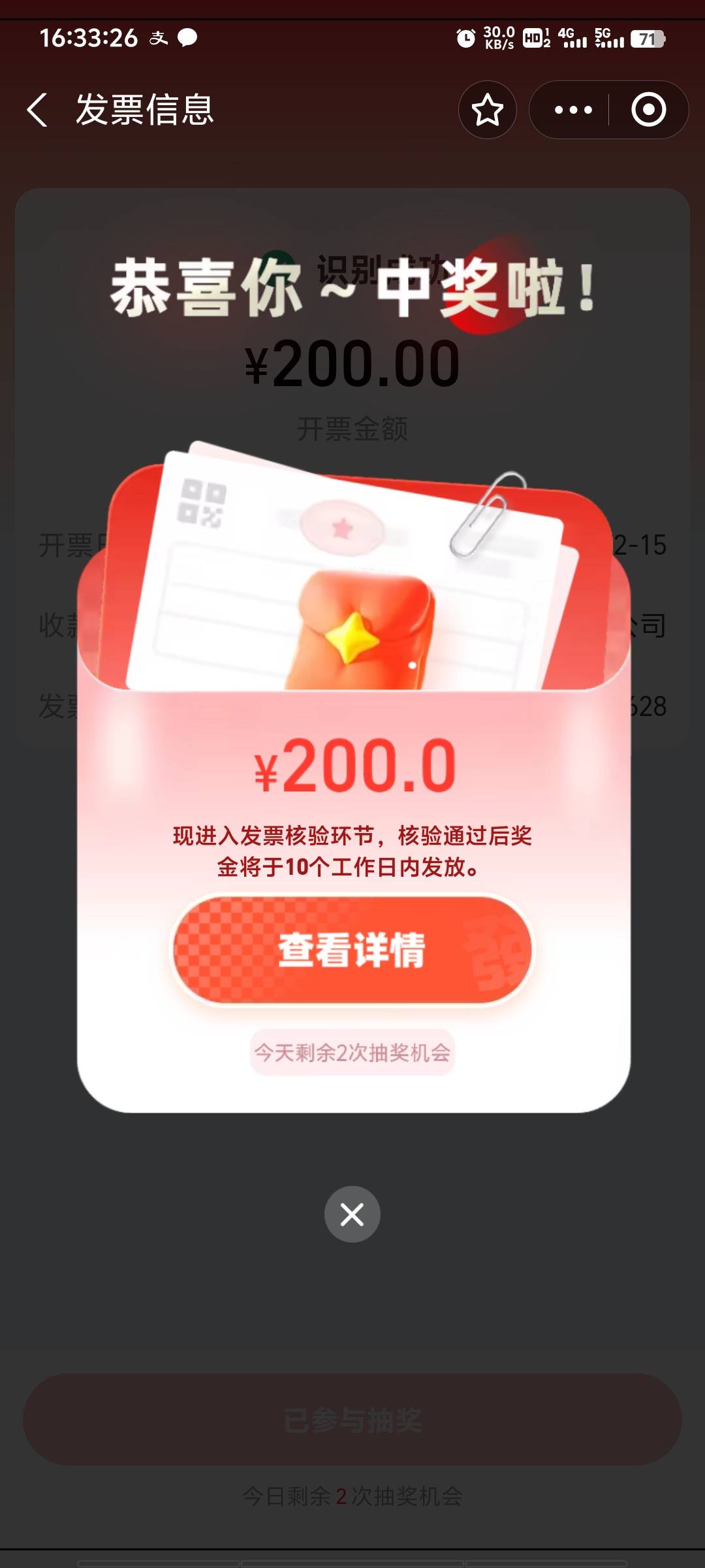 发票，支付宝3中3一共260，京东3中2一共60




10 / 作者:梦里啥都有啊 / 
