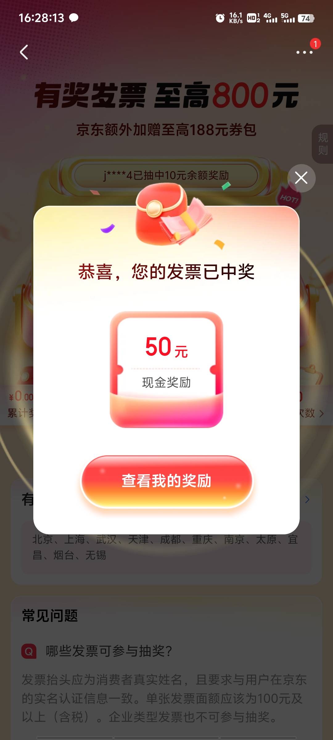 发票，支付宝3中3一共260，京东3中2一共60




24 / 作者:梦里啥都有啊 / 