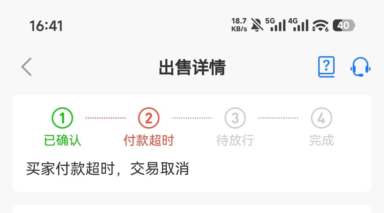 这哥们也太豪横了，送了我500啊。自己付了款不点已支付？然后十分钟自动取消订单了，68 / 作者:太紧了拔出来 / 