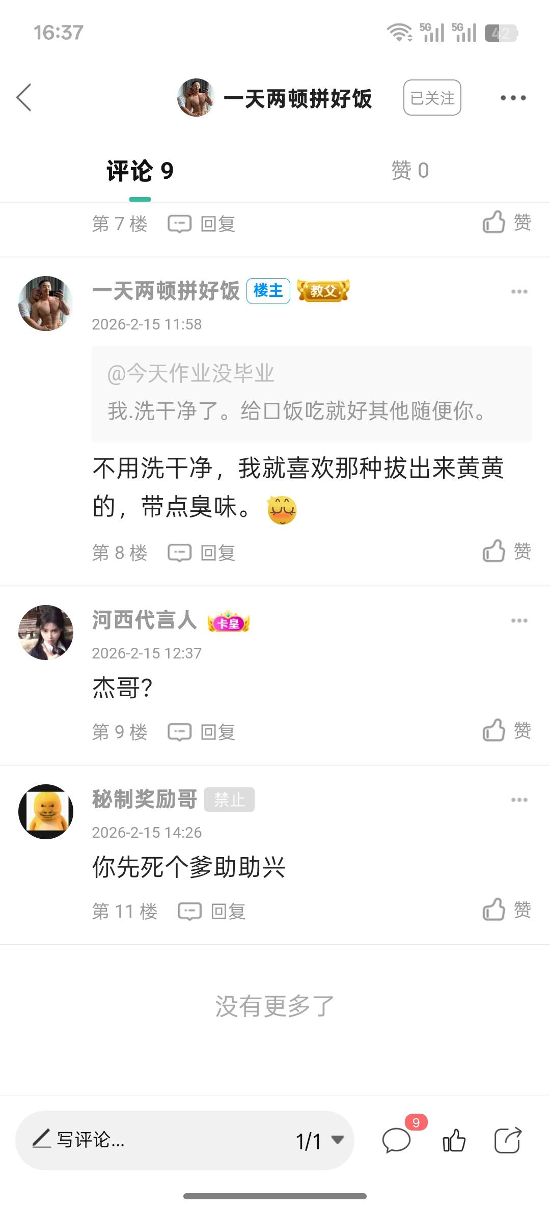 @卡农土豆 @卡农110 @卡农阳阳 @一天两顿拼好饭 这个人首骂我的，这个小丑才是真正的95 / 作者:约定七年以后 / 