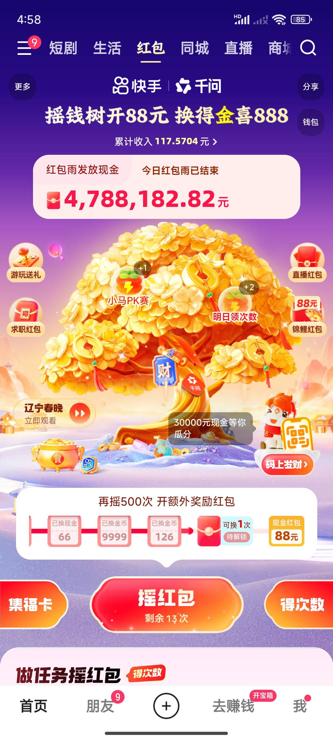 我这没必要再看了吧

84 / 作者:卡西10 / 