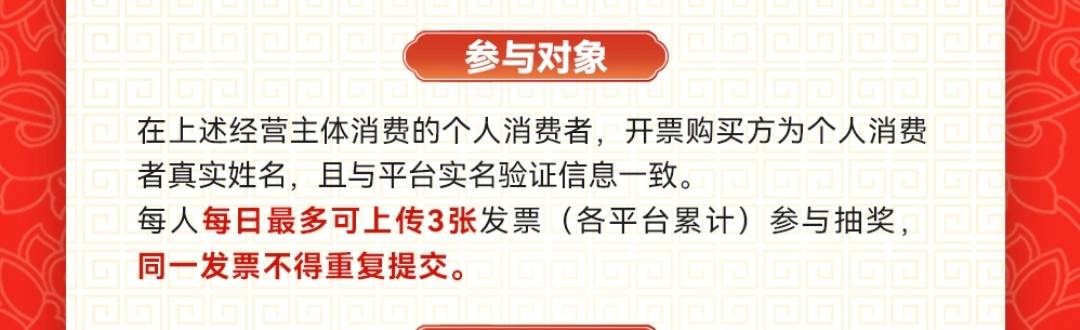 老哥们发票同地区一天玩两个APP就好了，我玩了支付宝和京东都中了，云闪付和抖音6中0
9 / 作者:统领lord / 