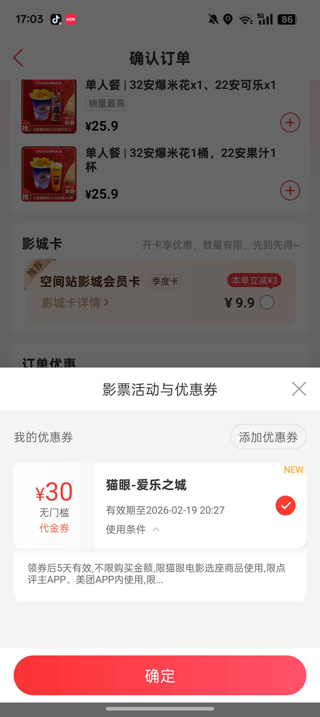 这种的电影票在哪出啊   帮别人买票呗

2 / 作者:安琪锕 / 