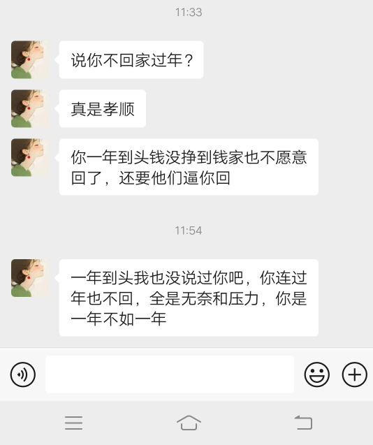 第一次过年不回家，只有我爸妈两个人在家，冷冷清清的。我姐一顿说，她又在哈尔滨婆家40 / 作者:wang656788 / 