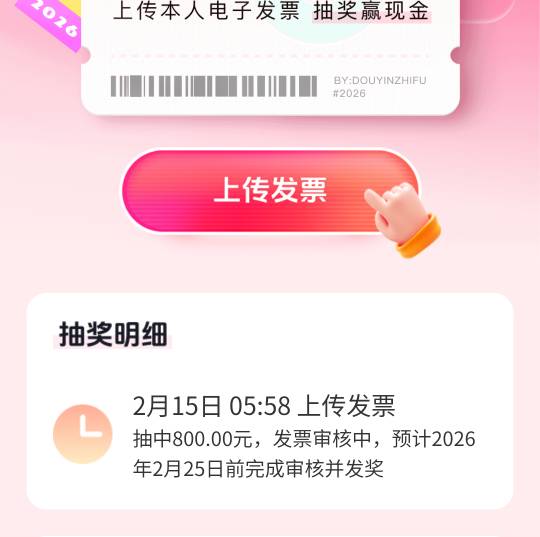 看到发票就蛋疼，翻完所有购物单就只有一个100京东e卡订单可以开一张，一发入魂中8008 / 作者:子虚唯1 / 