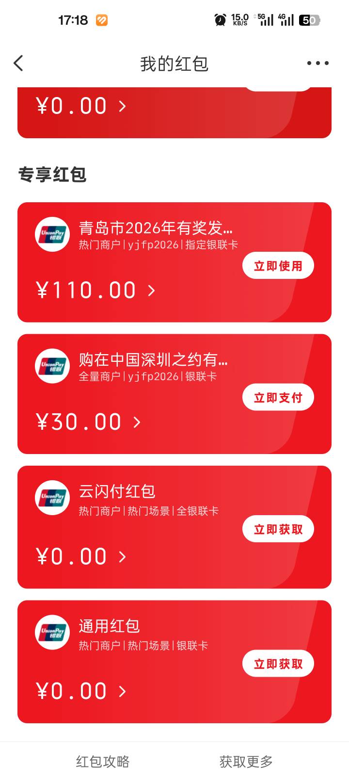 还是青岛和深圳效率高，抽了就能用

16 / 作者:yaxy / 