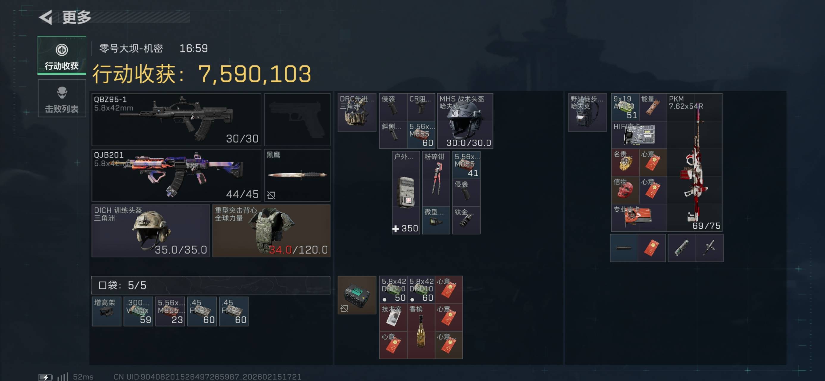 舒服了，一把机坝750万，新号三天打了56m了，打到60级1亿币5级体力能卖多少老哥们

57 / 作者:烫英涛 / 