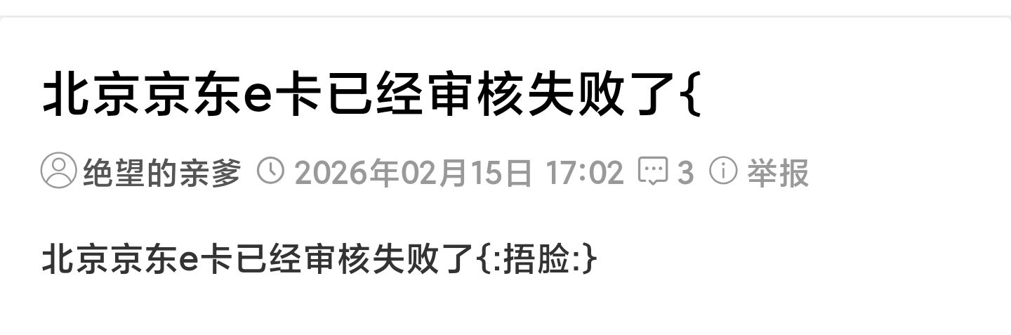 哈哈哈哈 挂壁老哥们通通反申请

47 / 作者:夕曦 / 