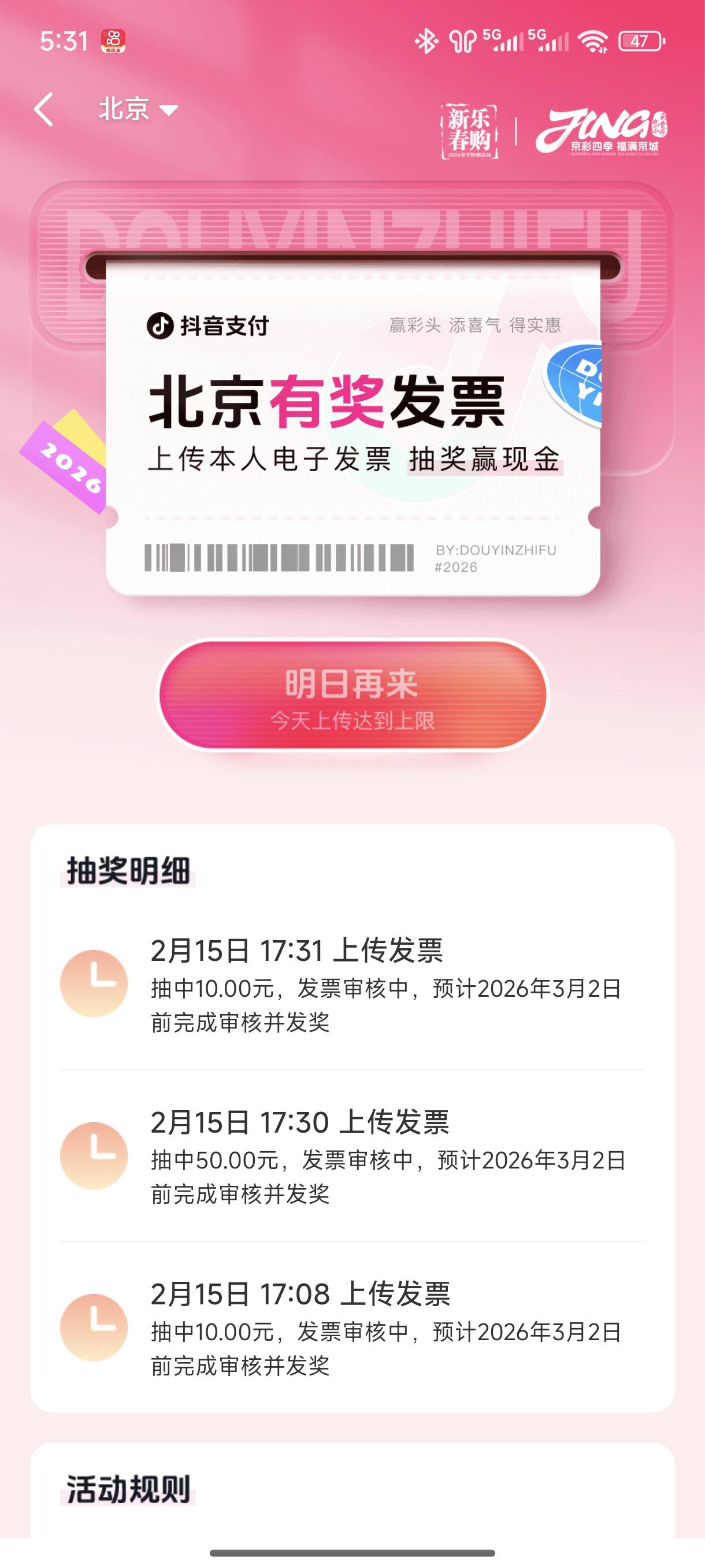 抖音北京e卡，刚中

6 / 作者:嬴胡亥 / 