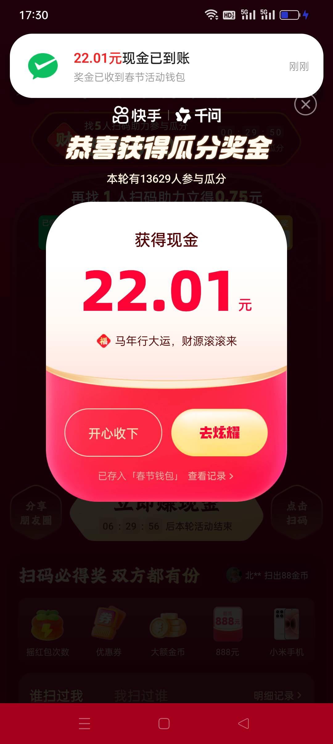 给别人拼多多砍价，让别人给我快手助力，这样主打0本

69 / 作者:旺仔牛奶糖i / 