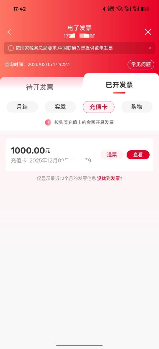 上次广东fp开的1000联通卡居然死活不中 这次重开苏州也是中了50 全是安慰了



24 / 作者:KN-【官方认证】 / 