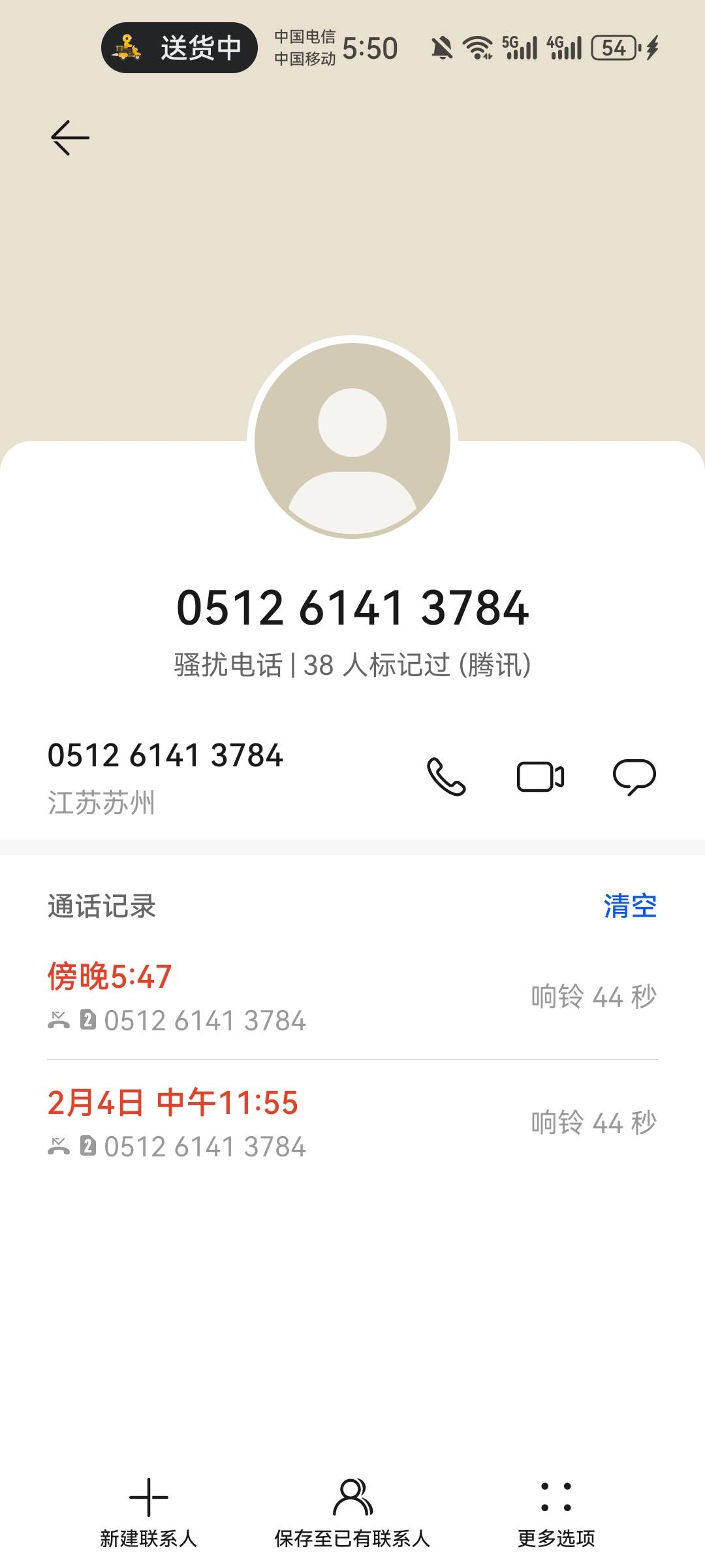 这个是什么电话

96 / 作者:卡农18老哥 / 