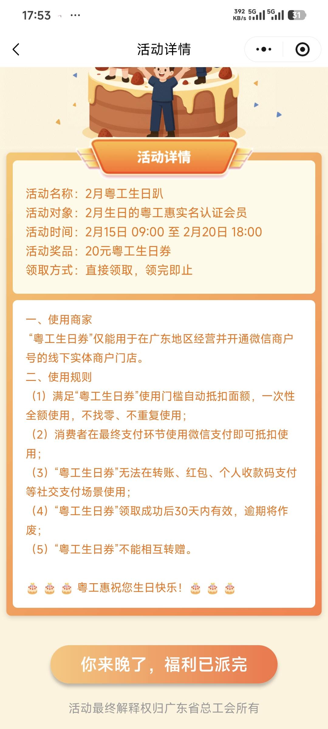 这就没了？

20 / 作者:卡农豆包 / 