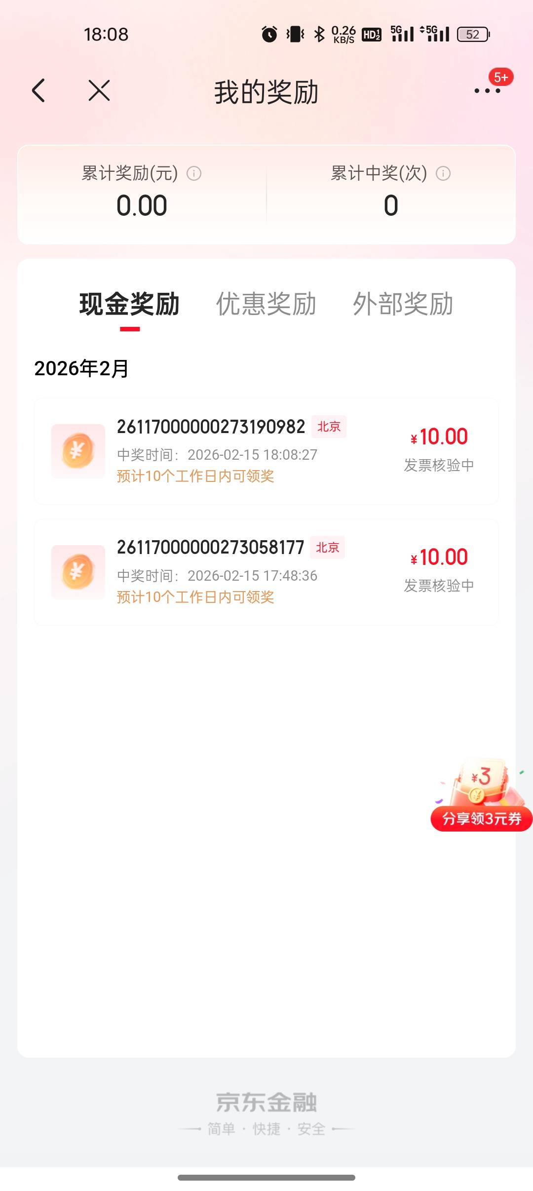 京东抽2-2，20，抖音抽3-1，10，全部退，没意思

32 / 作者:撸起袖子加油-撸 / 