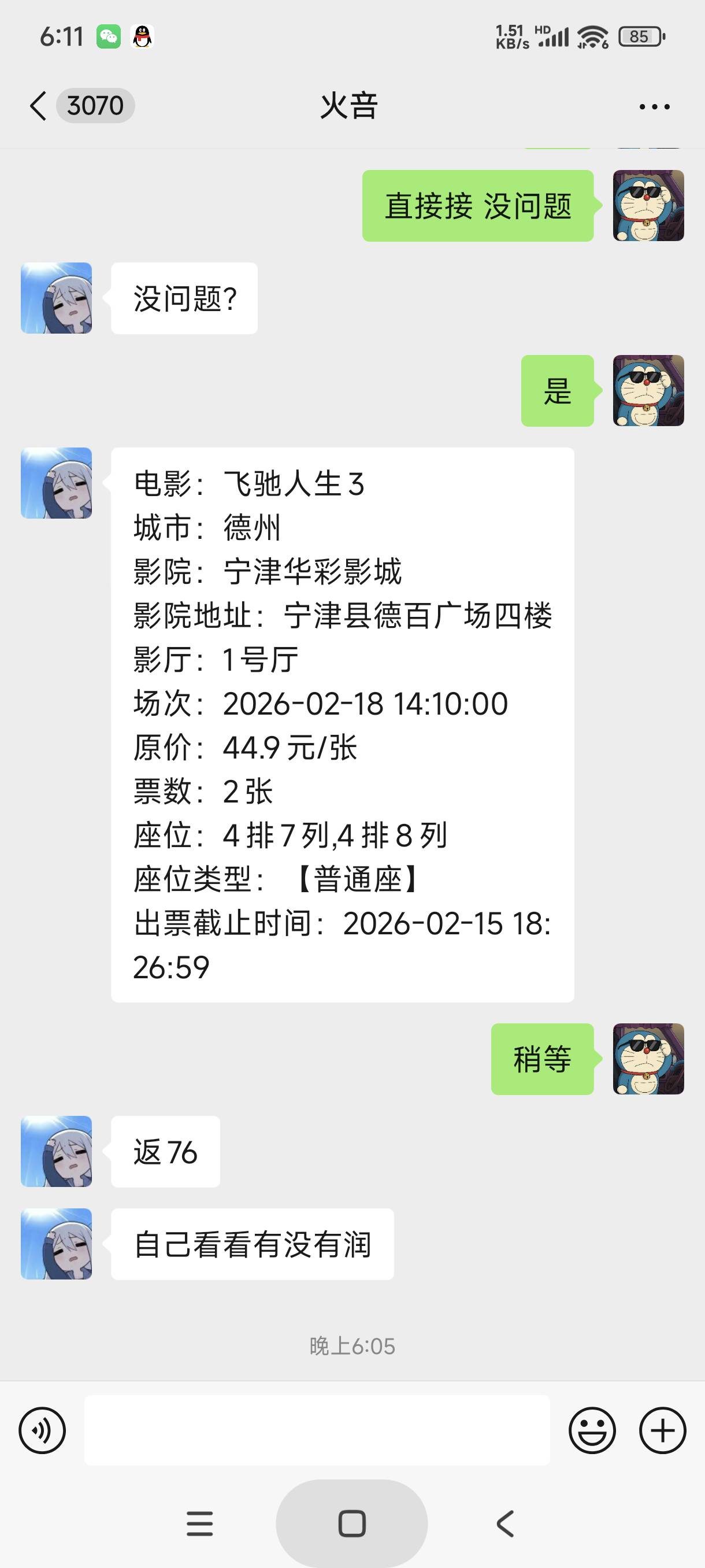 感谢江苏农商，电子可以玩

19 / 作者:富士山下147 / 