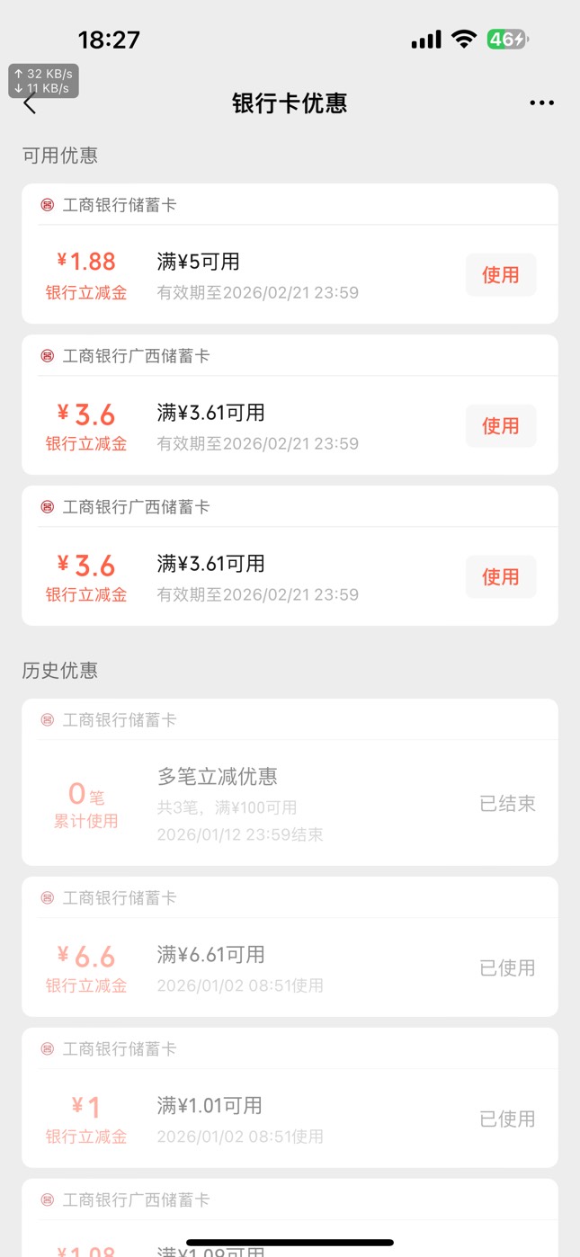 昨晚的广西工行10张都到了，还好有广西卡

57 / 作者:广东科莫多 / 