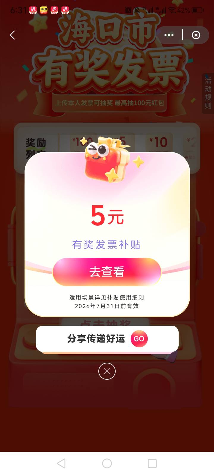 海口也有，不过没啥水

17 / 作者:中国银行在线客服 / 